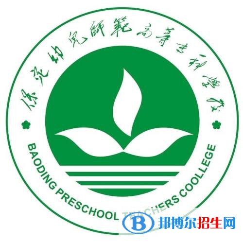 保定幼兒師范高等?？茖W(xué)校藝術(shù)類專業(yè)有哪些？（藝術(shù)類專業(yè)）？