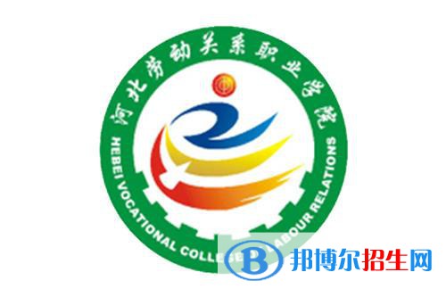 河北勞動關(guān)系職業(yè)學(xué)院藝術(shù)類專業(yè)有哪些？（藝術(shù)類專業(yè)）