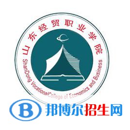山東經(jīng)貿(mào)職業(yè)學(xué)院藝術(shù)類專業(yè)有哪些？（藝術(shù)類專業(yè)）