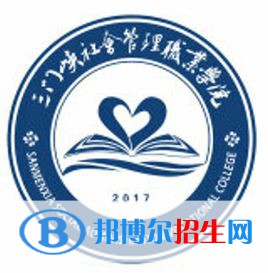 三門峽社會管理職業(yè)學(xué)院藝術(shù)類專業(yè)有哪些？（藝術(shù)類專業(yè)）