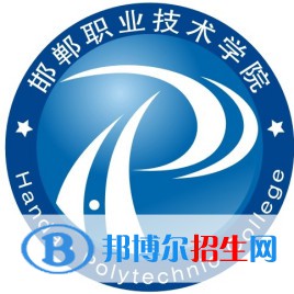 邯鄲職業(yè)技術(shù)學(xué)院藝術(shù)類專業(yè)有哪些？（藝術(shù)類專業(yè)）