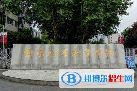 南京城市職業(yè)學(xué)院藝術(shù)類專業(yè)有哪些？（藝術(shù)類專業(yè)）