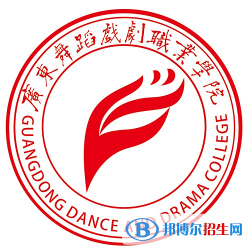 廣東舞蹈戲劇職業(yè)學院藝術(shù)類專業(yè)有哪些？（藝術(shù)類專業(yè)）