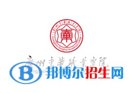 廣州東華職業(yè)學(xué)院藝術(shù)類專業(yè)有哪些？（藝術(shù)類專業(yè)）