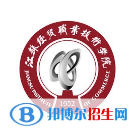 江蘇經貿職業(yè)技術學院藝術類專業(yè)有哪些？（藝術類專業(yè)）