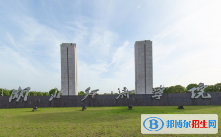 湖北經(jīng)濟(jì)學(xué)院藝術(shù)類(lèi)專(zhuān)業(yè)有哪些？（藝術(shù)類(lèi)專(zhuān)業(yè)）
