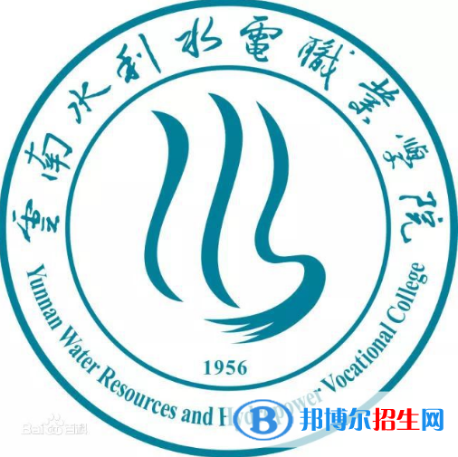 云南水利水電職業(yè)學(xué)院開設(shè)哪些專業(yè)，云南水利水電職業(yè)學(xué)院招生專業(yè)名單匯總-2023參考