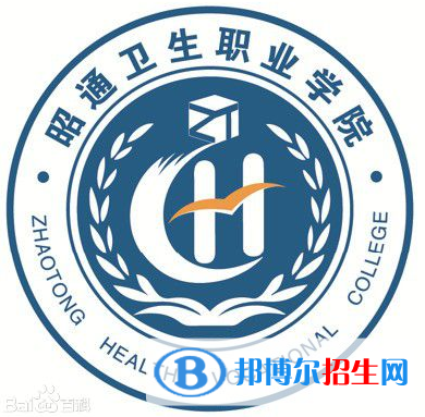 昭通衛(wèi)生職業(yè)學(xué)院開(kāi)設(shè)哪些專業(yè)，昭通衛(wèi)生職業(yè)學(xué)院招生專業(yè)名單匯總-2023參考