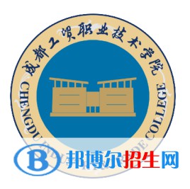 成都工貿(mào)職業(yè)技術(shù)學(xué)院開設(shè)哪些專業(yè)，成都工貿(mào)職業(yè)技術(shù)學(xué)院招生專業(yè)名單匯總-2023參考