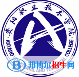 安陽職業(yè)技術學院開設哪些專業(yè)，安陽職業(yè)技術學院招生專業(yè)名單匯總-2023參考