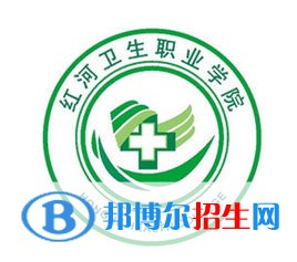 紅河衛(wèi)生職業(yè)學(xué)院開(kāi)設(shè)哪些專(zhuān)業(yè)，紅河衛(wèi)生職業(yè)學(xué)院招生專(zhuān)業(yè)名單匯總-2023參考
