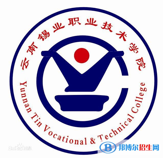 云南錫業(yè)職業(yè)技術(shù)學(xué)院開設(shè)哪些專業(yè)，云南錫業(yè)職業(yè)技術(shù)學(xué)院招生專業(yè)名單匯總-2023參考