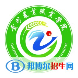 貴州農(nóng)業(yè)職業(yè)學院開設哪些專業(yè)，貴州農(nóng)業(yè)職業(yè)學院招生專業(yè)名單匯總-2023參考