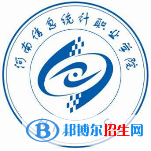 河南信息統(tǒng)計職業(yè)學(xué)院開設(shè)哪些專業(yè)，河南信息統(tǒng)計職業(yè)學(xué)院招生專業(yè)名單匯總-2023參考
