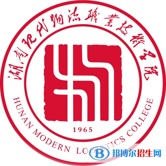 湖南現(xiàn)代物流職業(yè)技術(shù)學(xué)院開設(shè)哪些專業(yè)，湖南現(xiàn)代物流職業(yè)技術(shù)學(xué)院招生專業(yè)名單匯總-2023參考