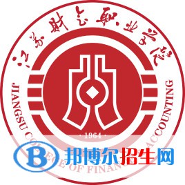 江蘇財(cái)會職業(yè)學(xué)院開設(shè)哪些專業(yè)，江蘇財(cái)會職業(yè)學(xué)院招生專業(yè)名單匯總-2023參考