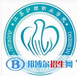 江蘇護理職業(yè)學院開設哪些專業(yè)，江蘇護理職業(yè)學院招生專業(yè)名單匯總-2023參考