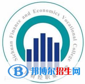 四川財經(jīng)職業(yè)學院開設(shè)哪些專業(yè)，四川財經(jīng)職業(yè)學院招生專業(yè)名單匯總-2023參考