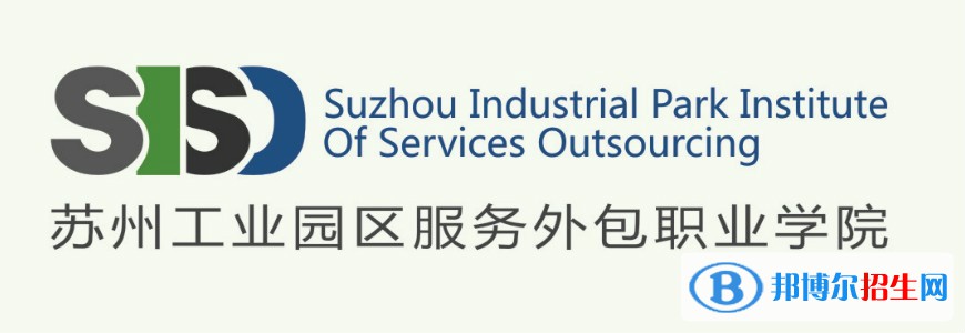 蘇州工業(yè)園區(qū)服務(wù)外包職業(yè)學(xué)院開設(shè)哪些專業(yè)，蘇州工業(yè)園區(qū)服務(wù)外包職業(yè)學(xué)院招生專業(yè)名單匯總-2023參考