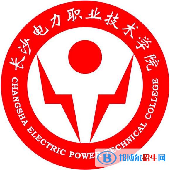 長沙電力職業(yè)技術(shù)學(xué)院開設(shè)哪些專業(yè)，長沙電力職業(yè)技術(shù)學(xué)院招生專業(yè)名單匯總-2023參考