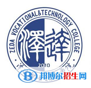 宿遷澤達(dá)職業(yè)技術(shù)學(xué)院開設(shè)哪些專業(yè)，宿遷澤達(dá)職業(yè)技術(shù)學(xué)院招生專業(yè)名單匯總-2023參考
