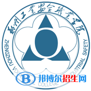 鄭州工業(yè)安全職業(yè)學院開設哪些專業(yè)，鄭州工業(yè)安全職業(yè)學院招生專業(yè)名單匯總-2023參考