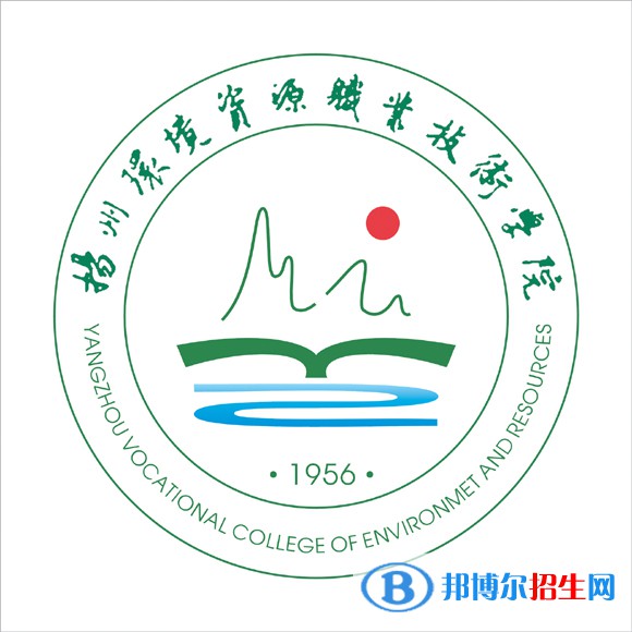 揚(yáng)州環(huán)境資源職業(yè)技術(shù)學(xué)院開設(shè)哪些專業(yè)，揚(yáng)州環(huán)境資源職業(yè)技術(shù)學(xué)院招生專業(yè)名單匯總-2023參考