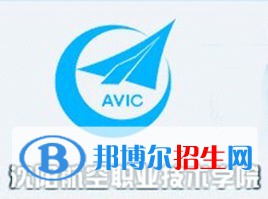 沈陽航空職業(yè)技術(shù)學(xué)院開設(shè)哪些專業(yè)，沈陽航空職業(yè)技術(shù)學(xué)院招生專業(yè)名單匯總-2023參考