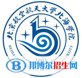 北京航空航天大學(xué)北海學(xué)院開設(shè)哪些專業(yè)，北京航空航天大學(xué)北海學(xué)院招生專業(yè)名單匯總-2023參考