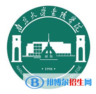南京大學金陵學院開設哪些專業(yè)，南京大學金陵學院招生專業(yè)名單匯總-2023參考