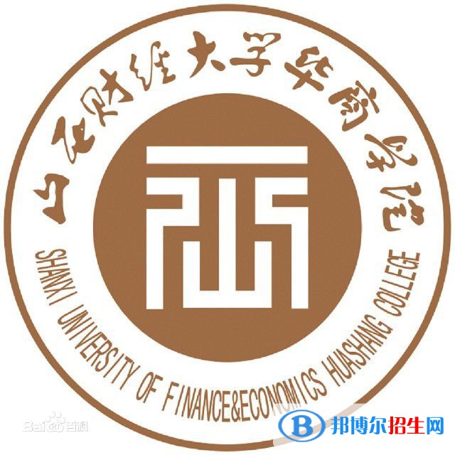 山西財經大學華商學院開設哪些專業(yè)，山西財經大學華商學院招生專業(yè)名單匯總-2023參考