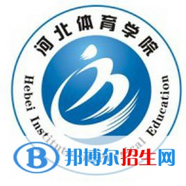 河北體育學(xué)院開(kāi)設(shè)哪些專(zhuān)業(yè)，河北體育學(xué)院招生專(zhuān)業(yè)名單匯總-2023參考