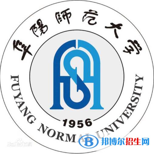 阜陽師范大學開設哪些專業(yè)，阜陽師范大學招生專業(yè)名單匯總-2023參考