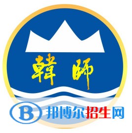韓山師范學(xué)院開(kāi)設(shè)哪些專(zhuān)業(yè)，韓山師范學(xué)院招生專(zhuān)業(yè)名單匯總-2023參考