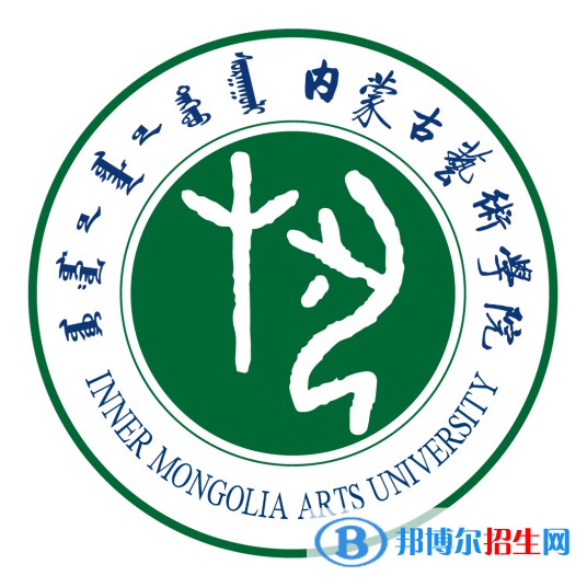 內(nèi)蒙古藝術學院開設哪些專業(yè)，內(nèi)蒙古藝術學院招生專業(yè)名單匯總-2023參考