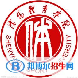 沈陽體育學院開設哪些專業(yè)，沈陽體育學院招生專業(yè)名單匯總-2023參考