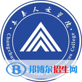 長春人文學(xué)院開設(shè)哪些專業(yè)，長春人文學(xué)院招生專業(yè)名單匯總-2023參考