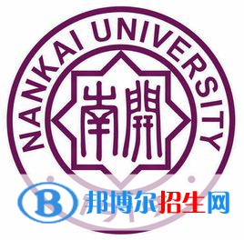 南開大學開設哪些專業(yè)，南開大學招生專業(yè)名單匯總-2023參考