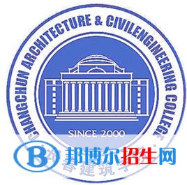 長春建筑學(xué)院開設(shè)哪些專業(yè)，長春建筑學(xué)院招生專業(yè)名單匯總-2023參考