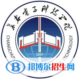 長(zhǎng)春電子科技學(xué)院開設(shè)哪些專業(yè)，長(zhǎng)春電子科技學(xué)院招生專業(yè)名單匯總-2023參考