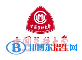 中國(guó)醫(yī)科大學(xué)開(kāi)設(shè)哪些專(zhuān)業(yè)，中國(guó)醫(yī)科大學(xué)招生專(zhuān)業(yè)名單匯總-2023參考