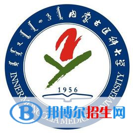 內(nèi)蒙古醫(yī)科大學(xué)開(kāi)設(shè)哪些專業(yè)，內(nèi)蒙古醫(yī)科大學(xué)招生專業(yè)名單匯總-2023參考