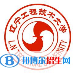 遼寧工程技術大學開設哪些專業(yè)，遼寧工程技術大學招生專業(yè)名單匯總-2023參考