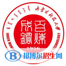 內(nèi)蒙古科技大學(xué)開(kāi)設(shè)哪些專(zhuān)業(yè)，內(nèi)蒙古科技大學(xué)招生專(zhuān)業(yè)名單匯總-2023參考