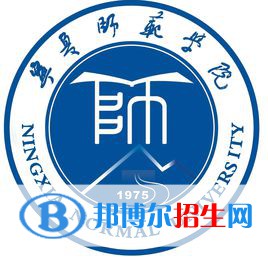 寧夏師范學(xué)院開(kāi)設(shè)哪些專業(yè)，寧夏師范學(xué)院招生專業(yè)名單匯總-2023參考