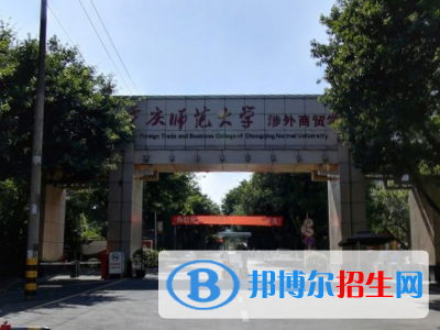重慶對外經(jīng)貿(mào)學(xué)院學(xué)校代碼是13589(學(xué)校代碼)