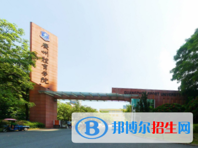 廣州體育學院學校代碼是10585(學校代碼)