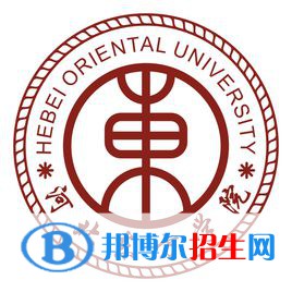 河北東方學(xué)院學(xué)校代碼是14225(學(xué)校代碼)