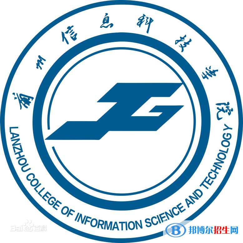 蘭州信息科技學院學校代碼是13515(學校代碼)