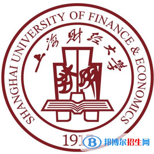 上海財(cái)經(jīng)大學(xué)學(xué)校代碼是10272(學(xué)校代碼)